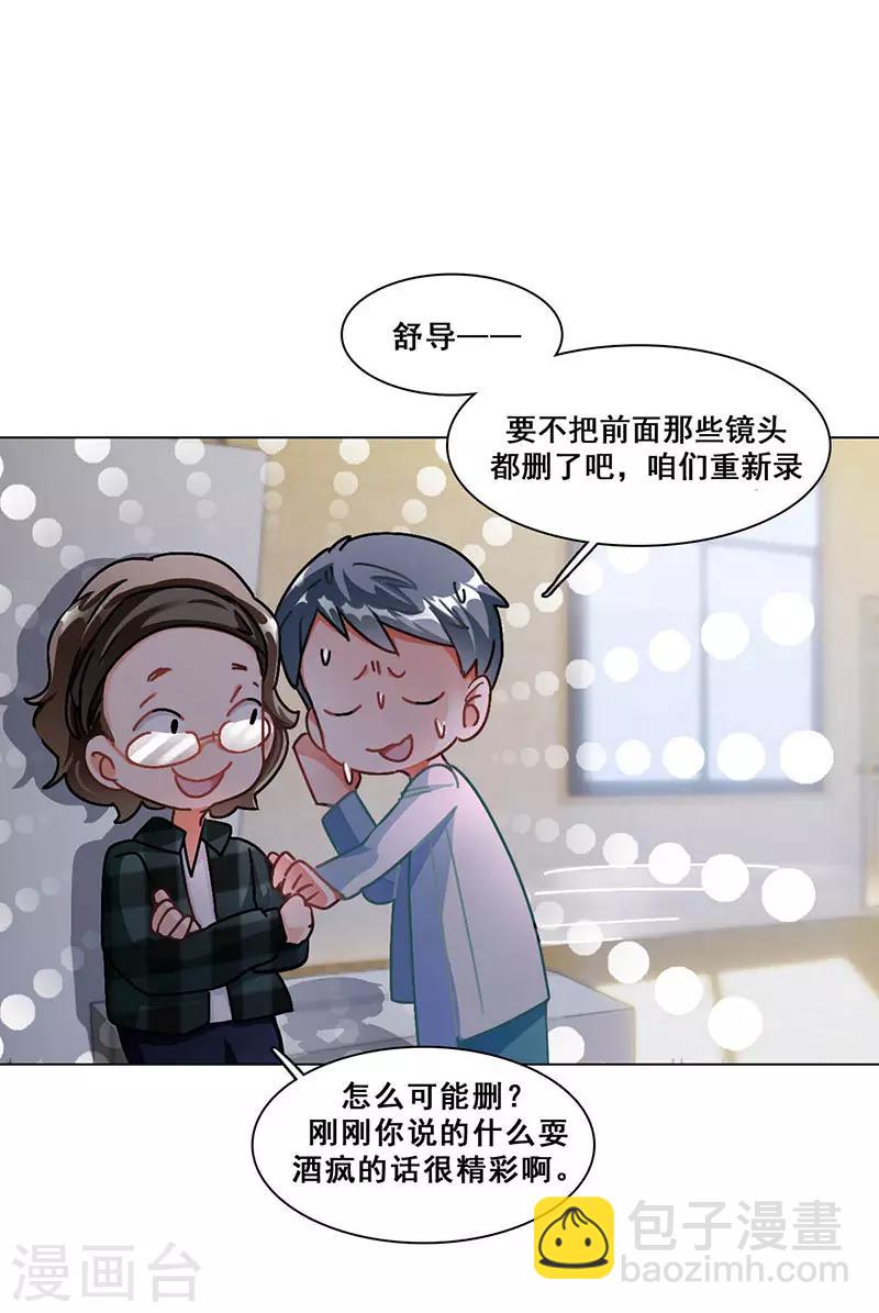 第11话 酗酒失态？2(1/2)-第11话