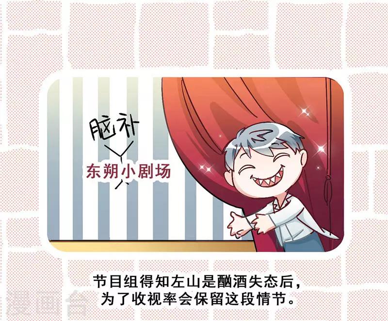 第11话 酗酒失态？2(1/2)-第11话