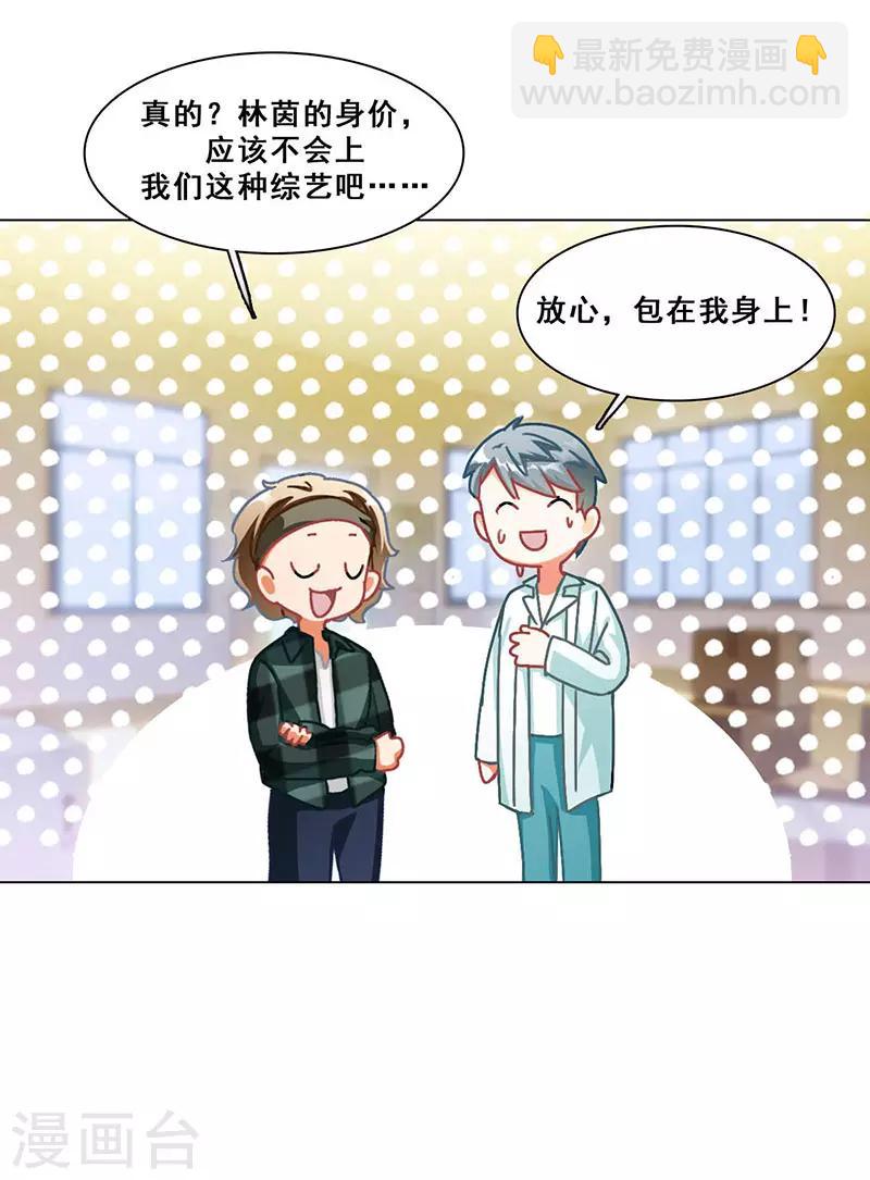 第11话 酗酒失态？2(1/2)-第11话