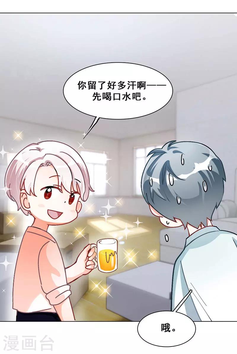 第11话 酗酒失态？2(1/2)-第11话