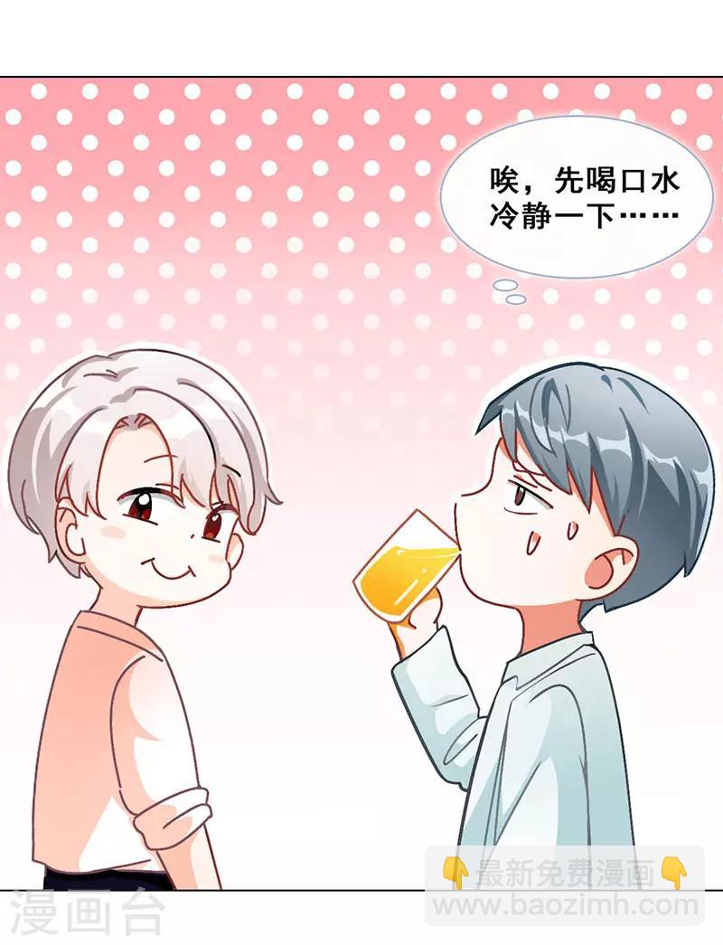 第11话 酗酒失态？2(1/2)-第11话