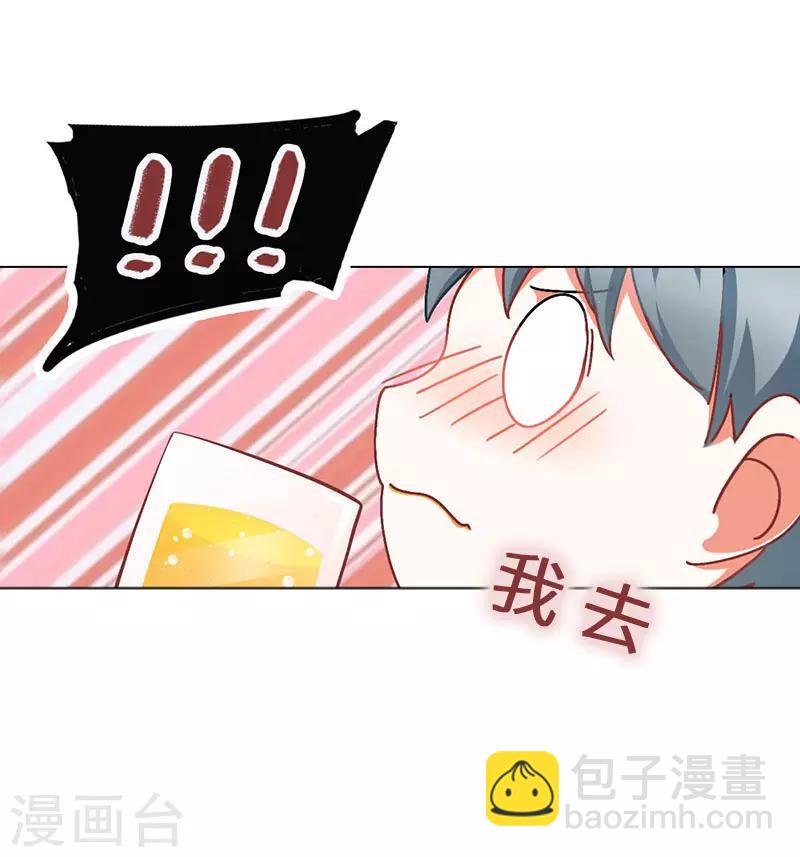 第11话 酗酒失态？2(1/2)-第11话