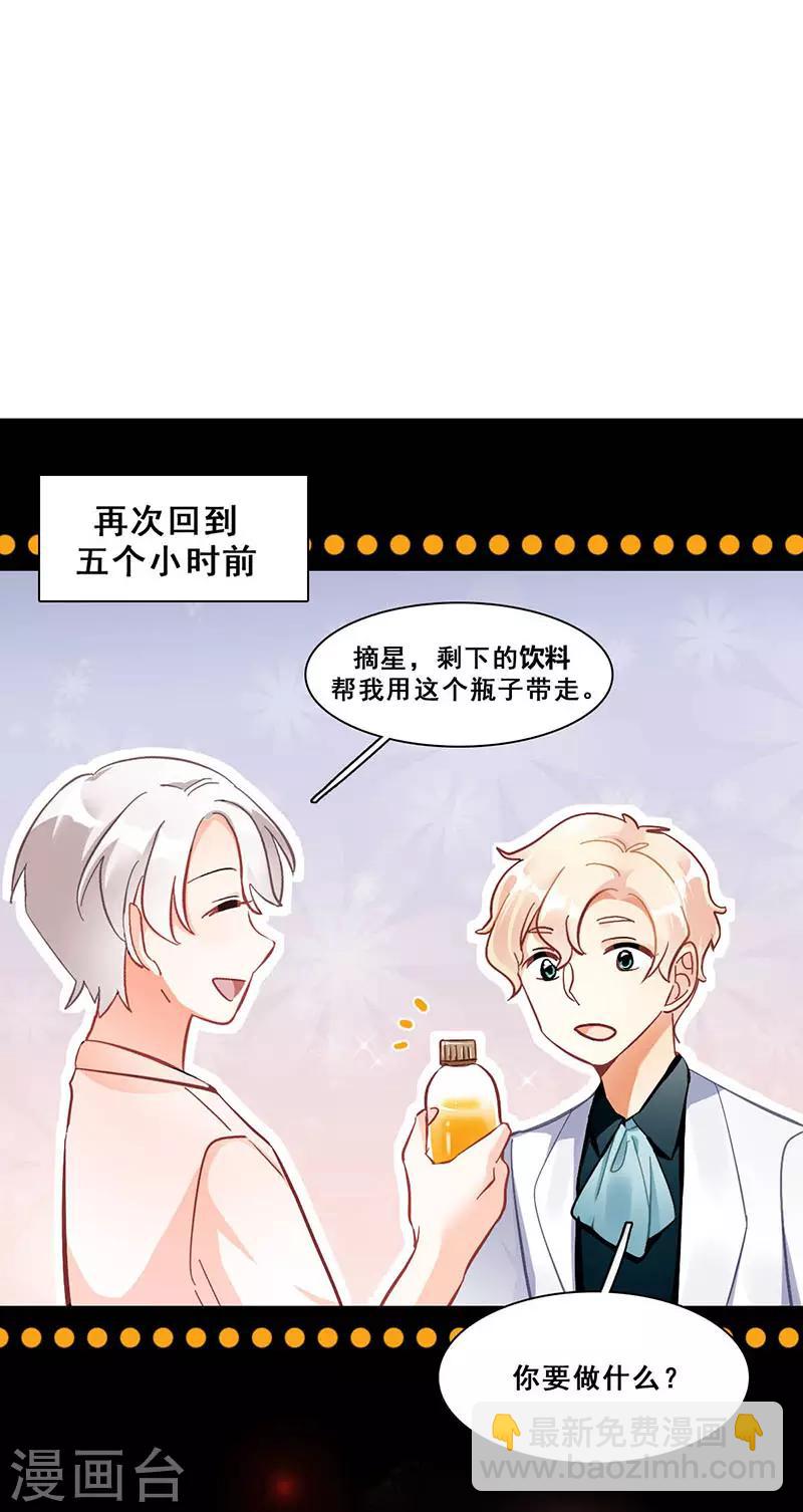 第11话 酗酒失态？2(1/2)-第11话