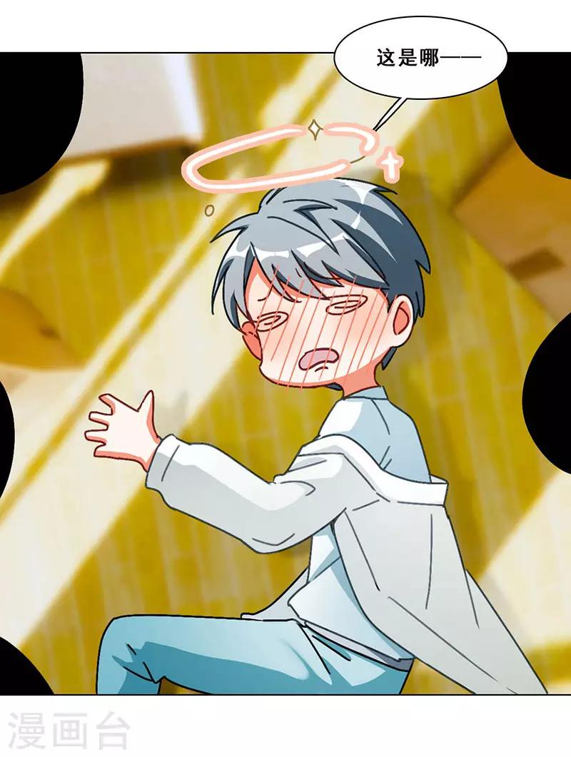 第11话 酗酒失态？2(1/2)-第11话