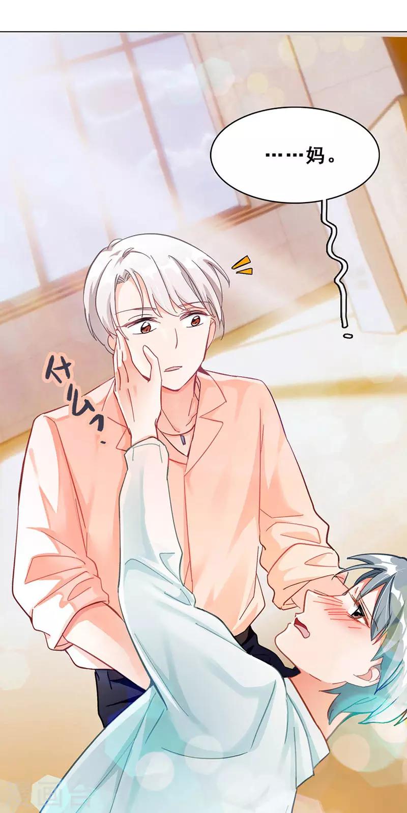 第11话 酗酒失态？2(1/2)-第11话