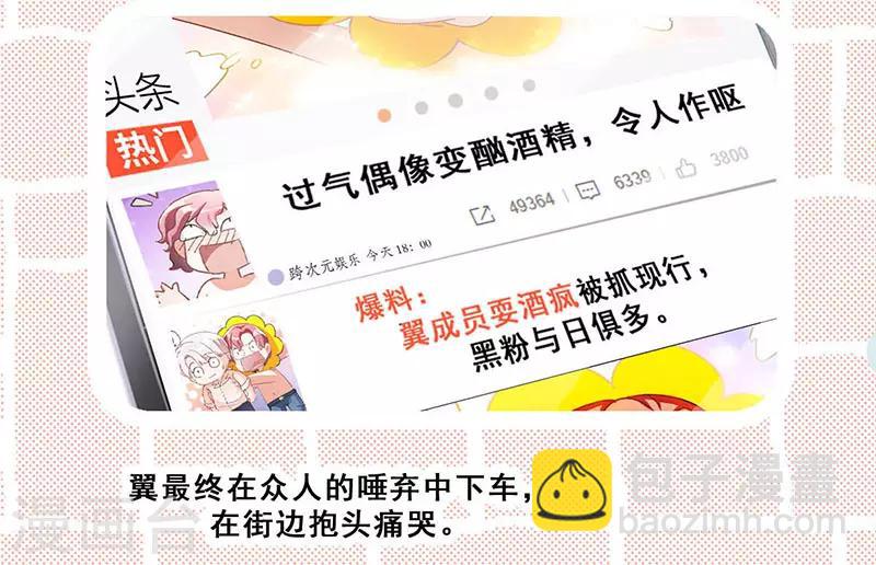 第11话 酗酒失态？2(1/2)-第11话