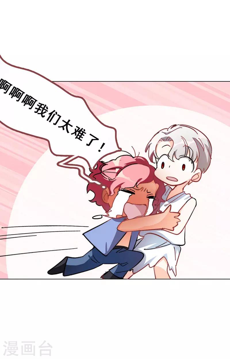 第13话  敞开心扉(1/2)-第13话