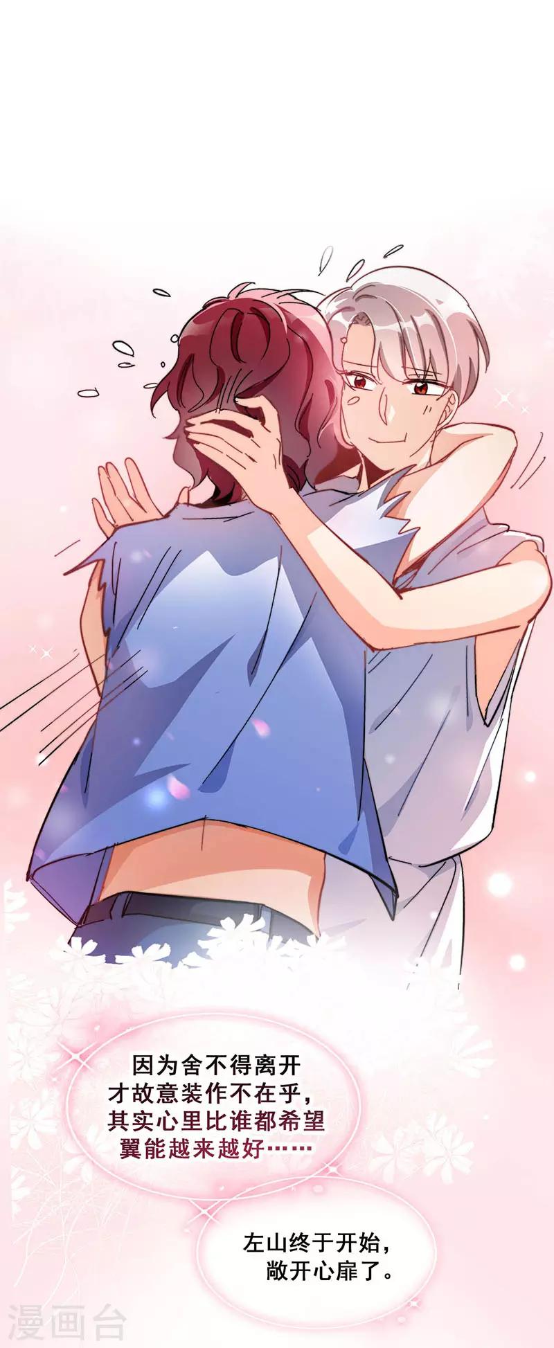 第13话  敞开心扉(1/2)-第13话