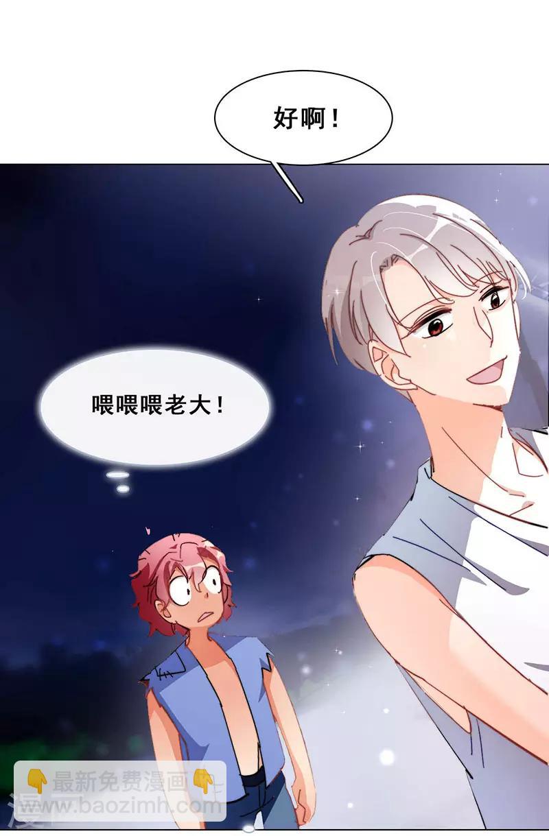 第13话  敞开心扉(1/2)-第13话