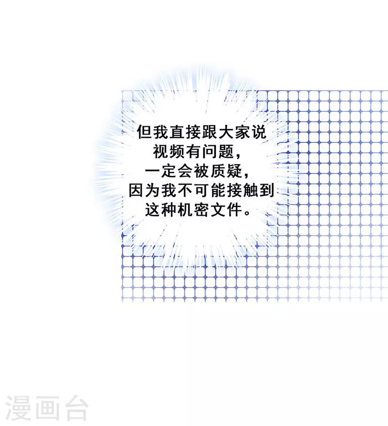 第15话 你是跑不掉的(1/2)-第15话