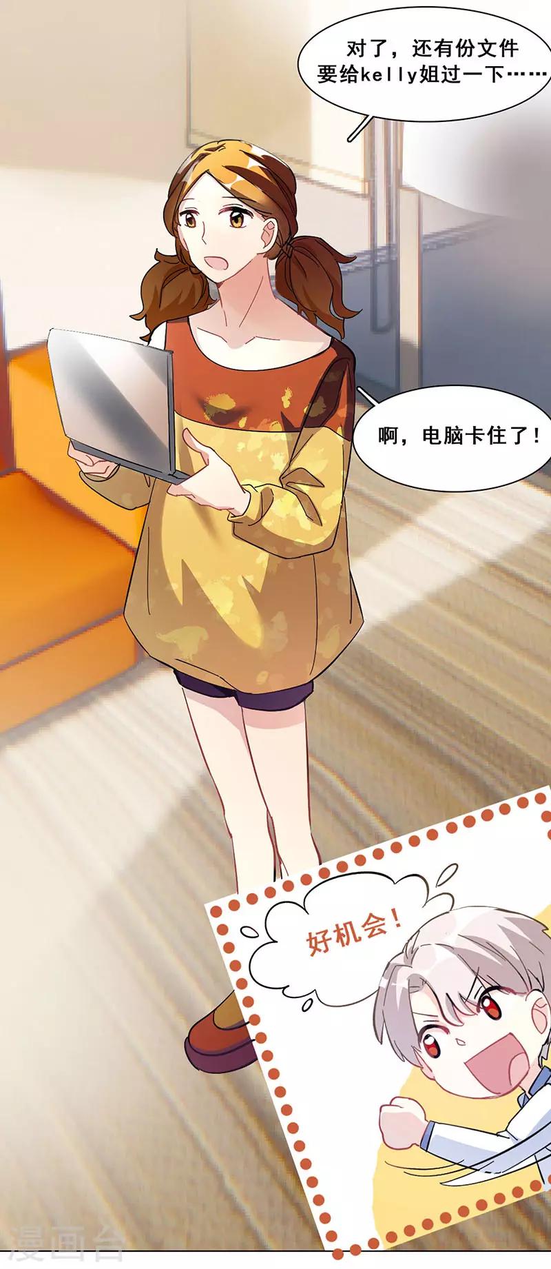 第15话 你是跑不掉的(1/2)-第15话