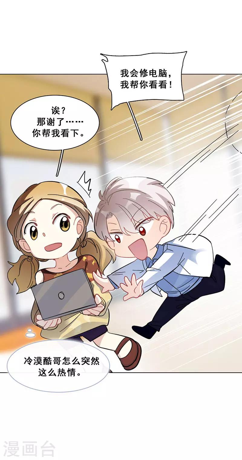 第15话 你是跑不掉的(1/2)-第15话