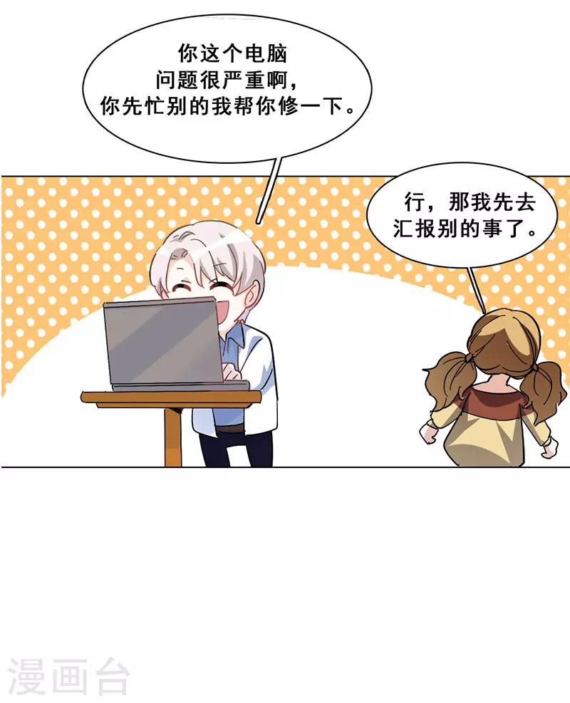 第15话 你是跑不掉的(1/2)-第15话