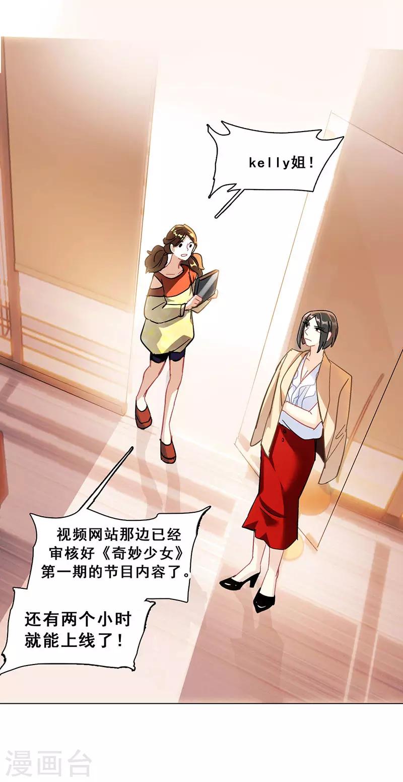 第15话 你是跑不掉的(1/2)-第15话