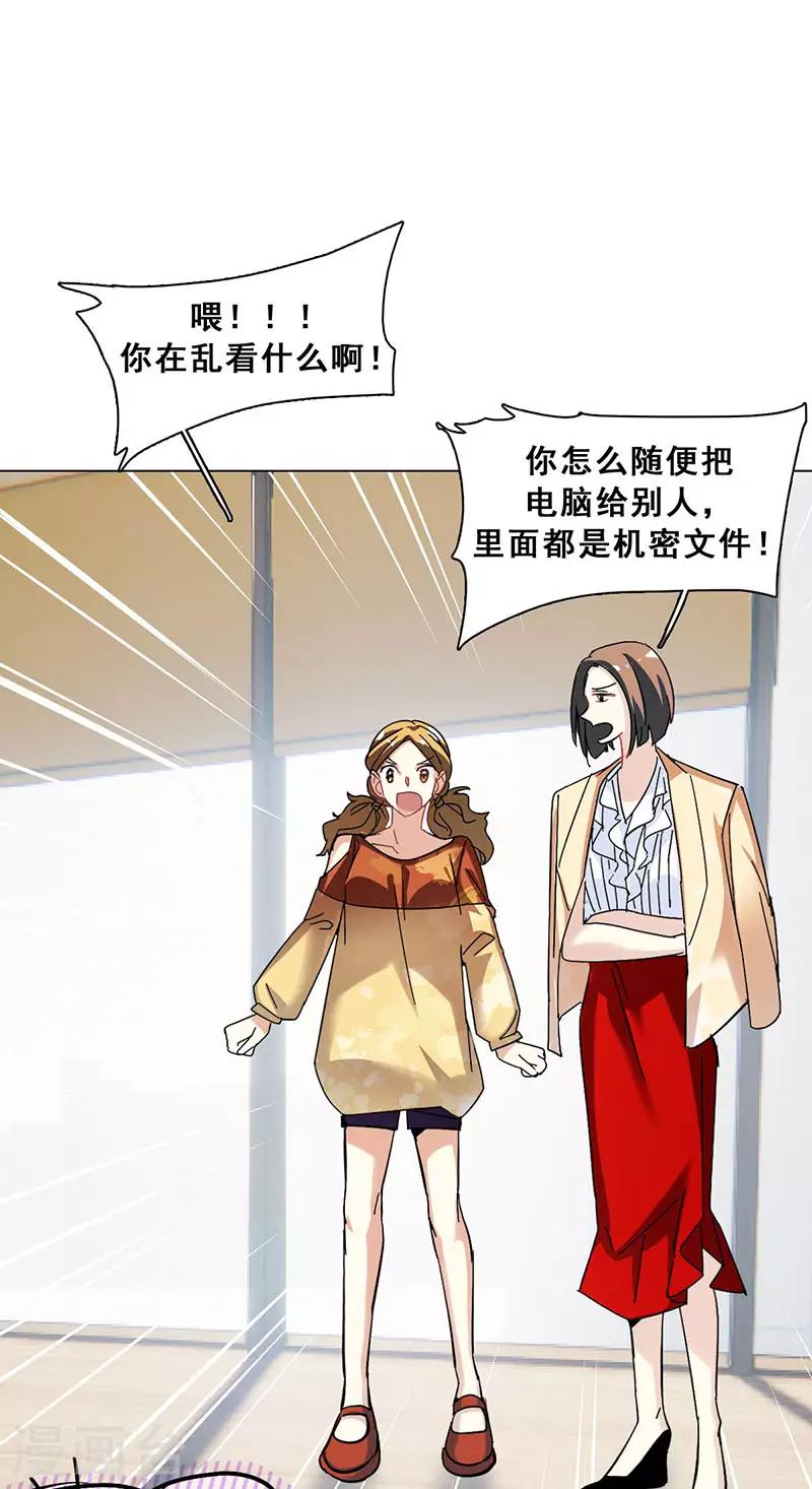 第15话 你是跑不掉的(1/2)-第15话