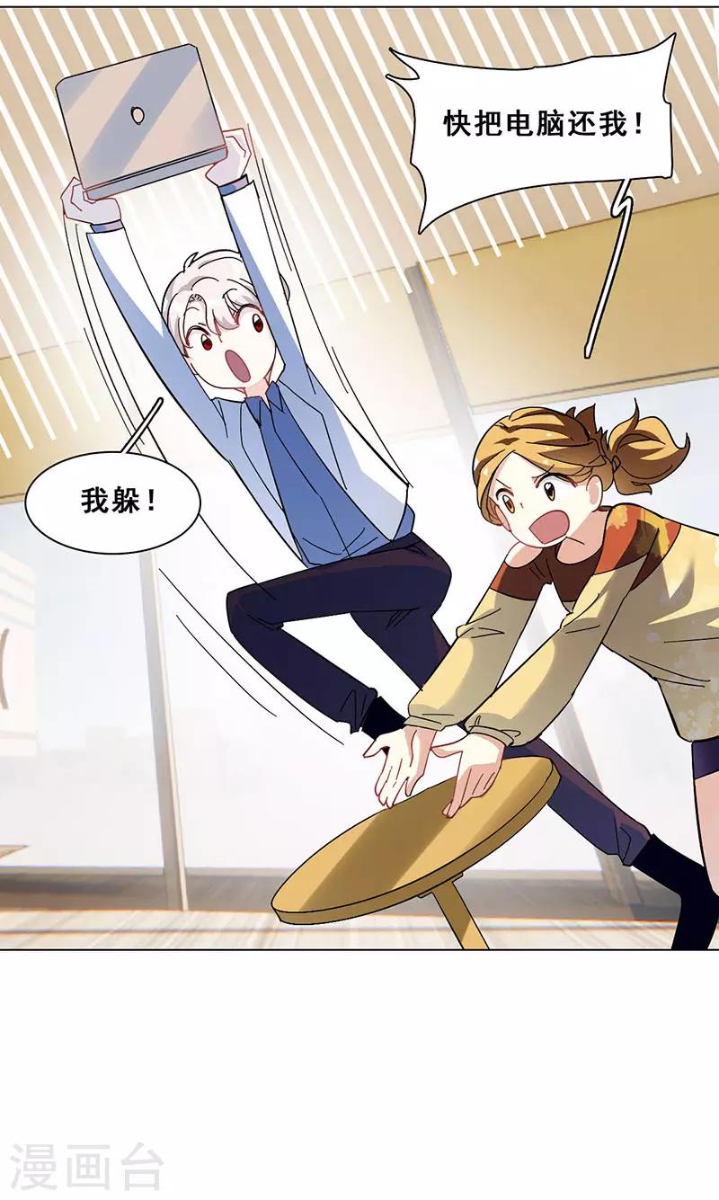 第15话 你是跑不掉的(1/2)-第15话