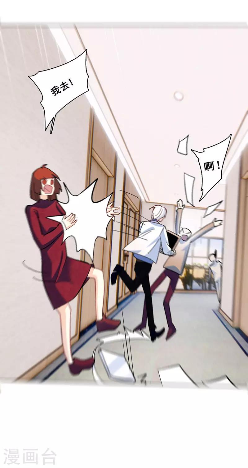 第15话 你是跑不掉的(1/2)-第15话