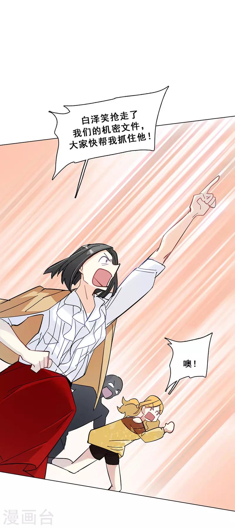 第15话 你是跑不掉的(1/2)-第15话