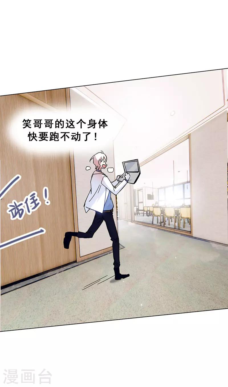 第15话 你是跑不掉的(1/2)-第15话