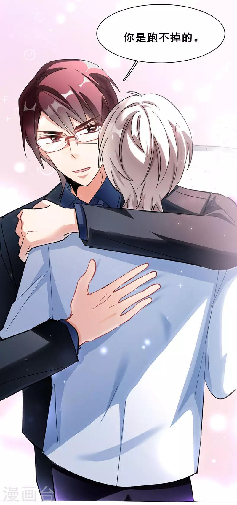 第15话 你是跑不掉的(1/2)-第15话