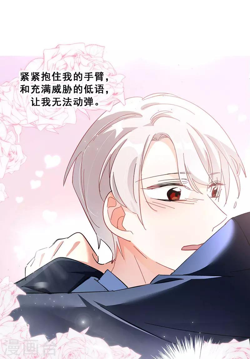 第15话 你是跑不掉的(1/2)-第15话