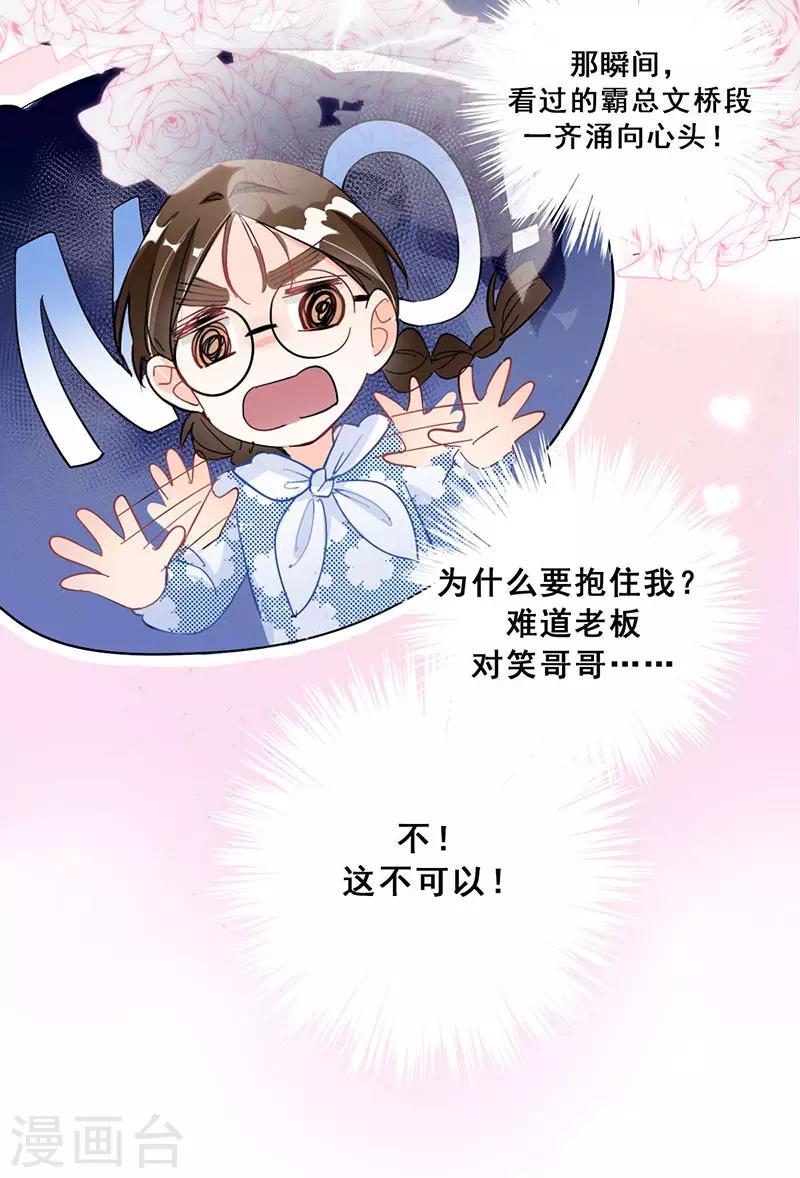 第15话 你是跑不掉的(1/2)-第15话