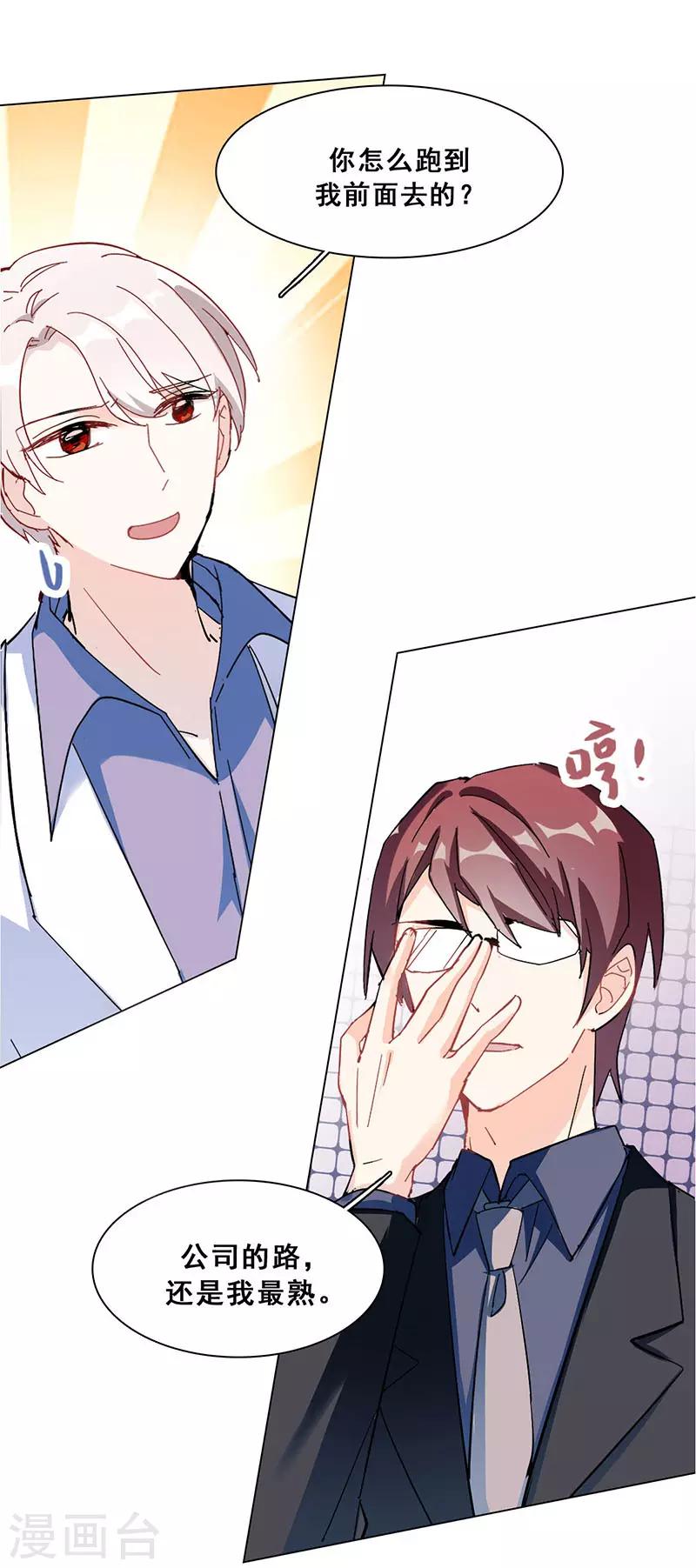 第15话 你是跑不掉的(1/2)-第15话