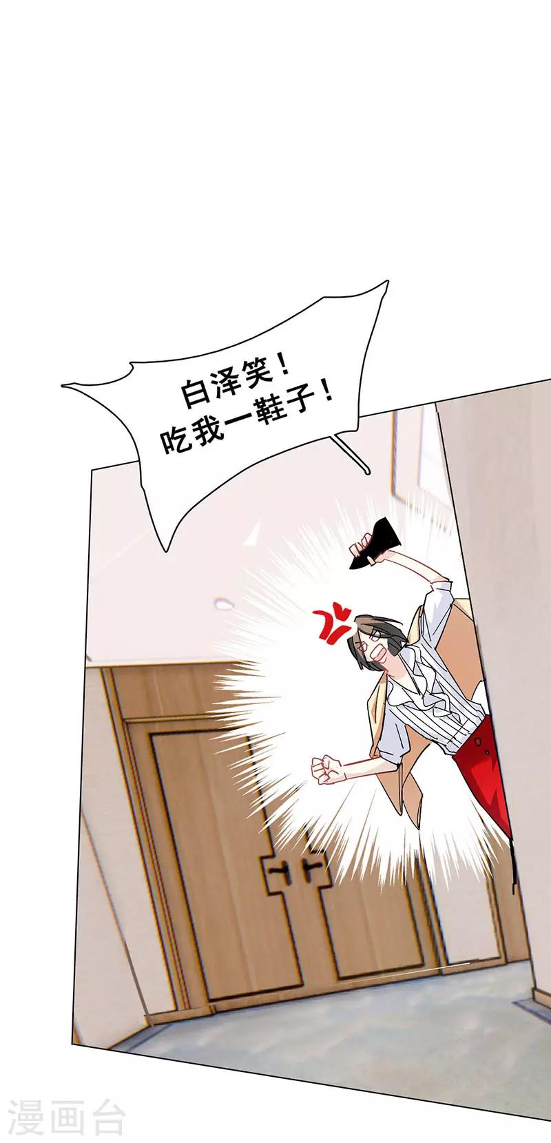 第15话 你是跑不掉的(1/2)-第15话