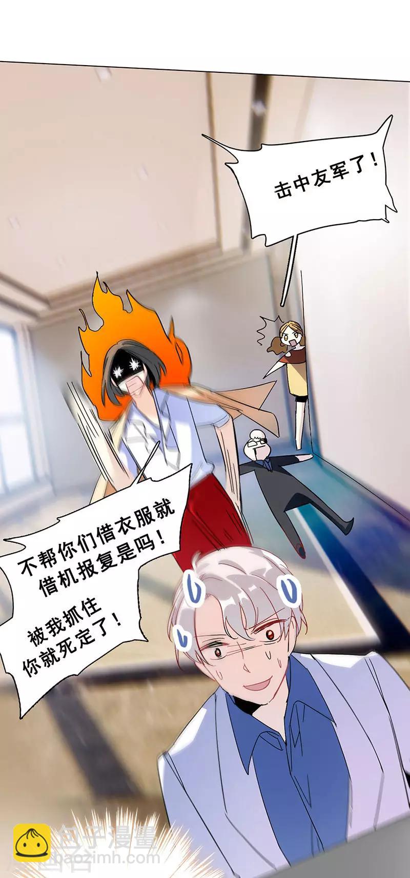 第15话 你是跑不掉的(1/2)-第15话