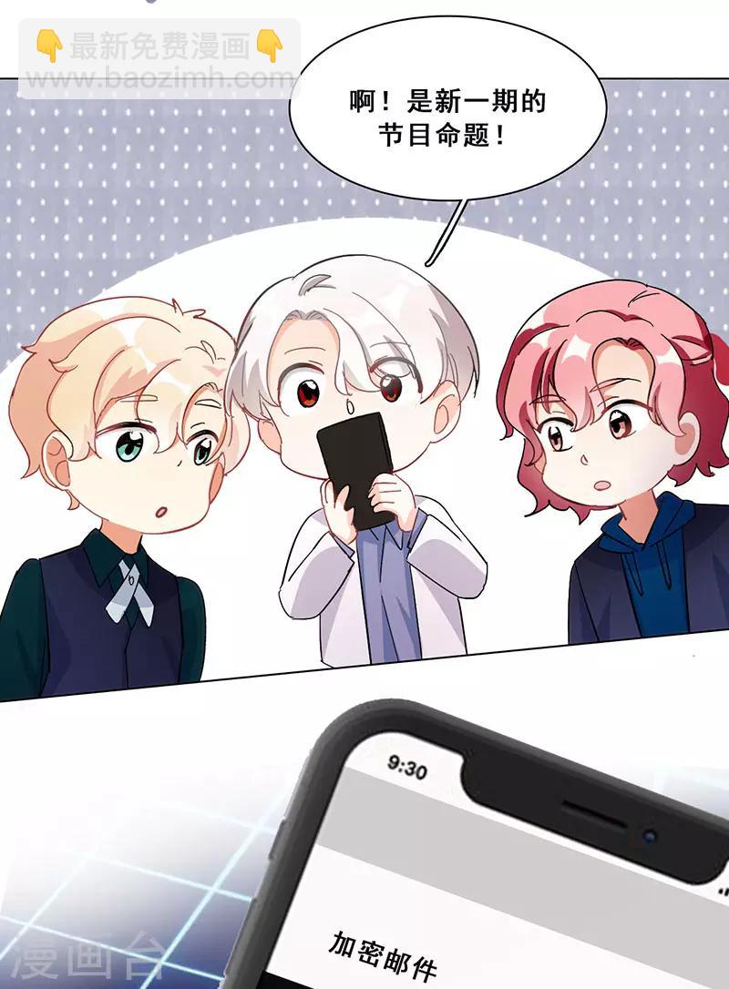 第17话 首次公演(1/2)-第17话