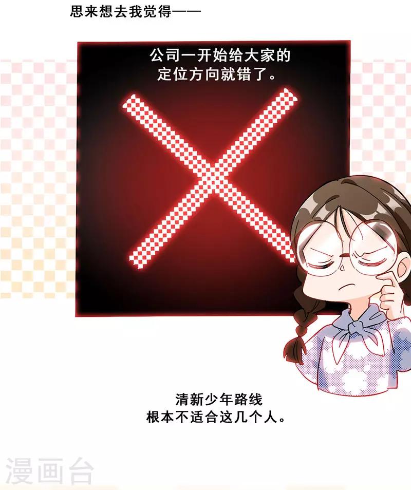 第17话 首次公演(1/2)-第17话