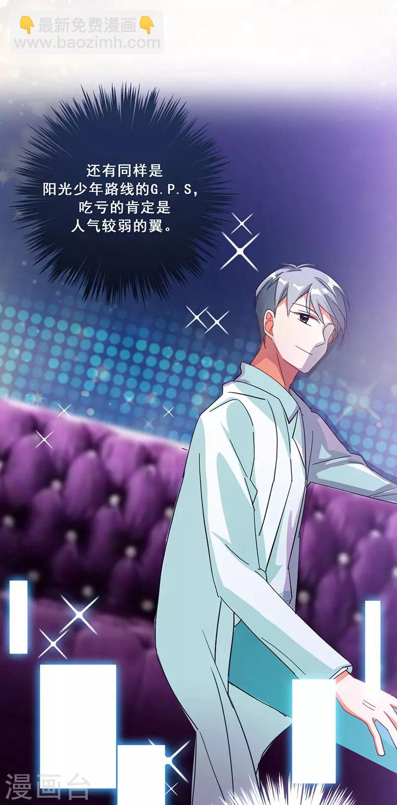 第17话 首次公演(1/2)-第17话