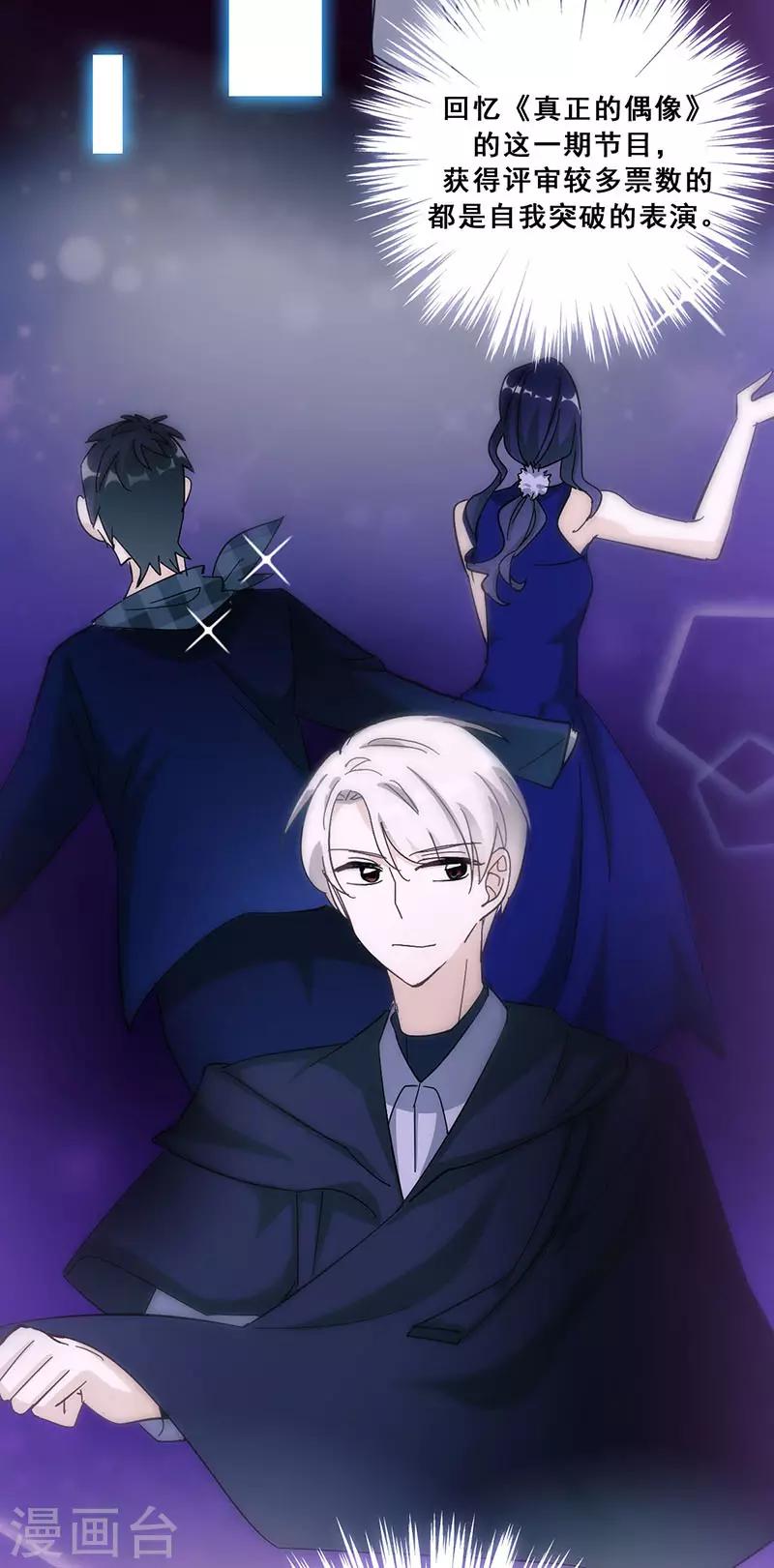 第17话 首次公演(1/2)-第17话