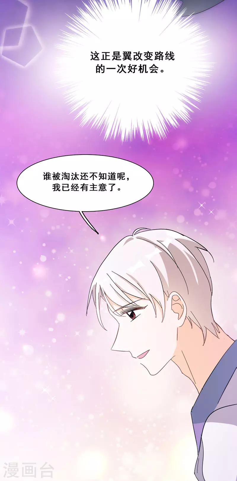 第17话 首次公演(1/2)-第17话