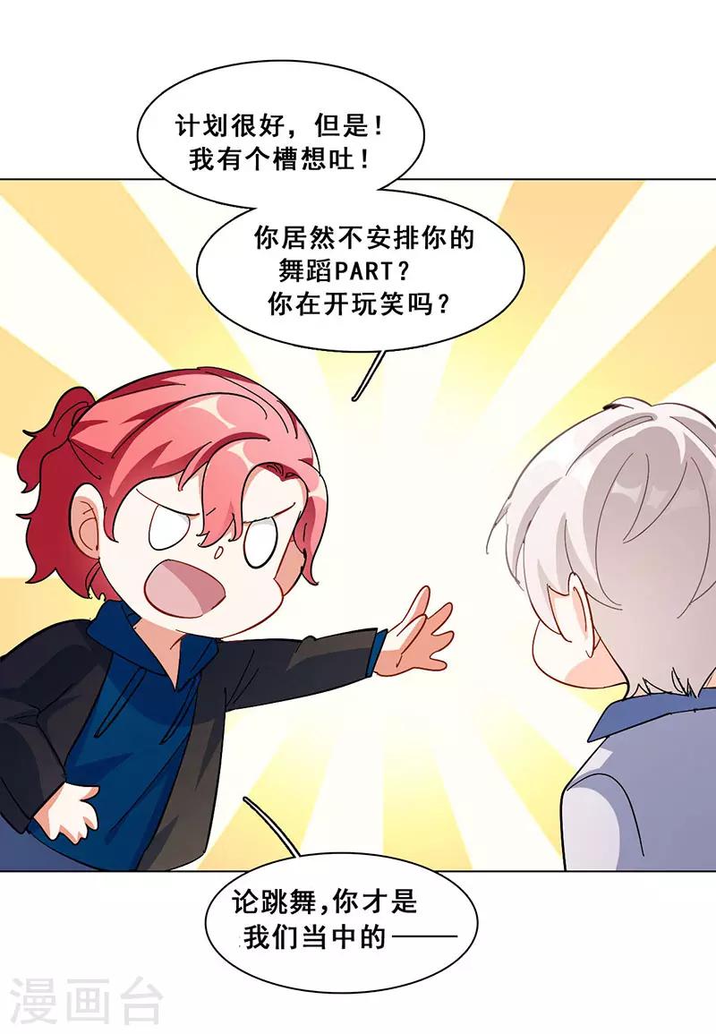 第17话 首次公演(1/2)-第17话