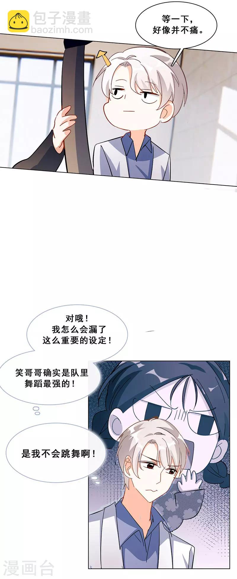 第17话 首次公演(1/2)-第17话