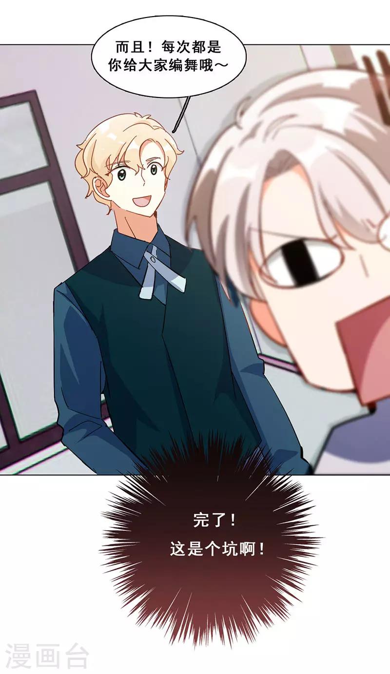 第17话 首次公演(1/2)-第17话