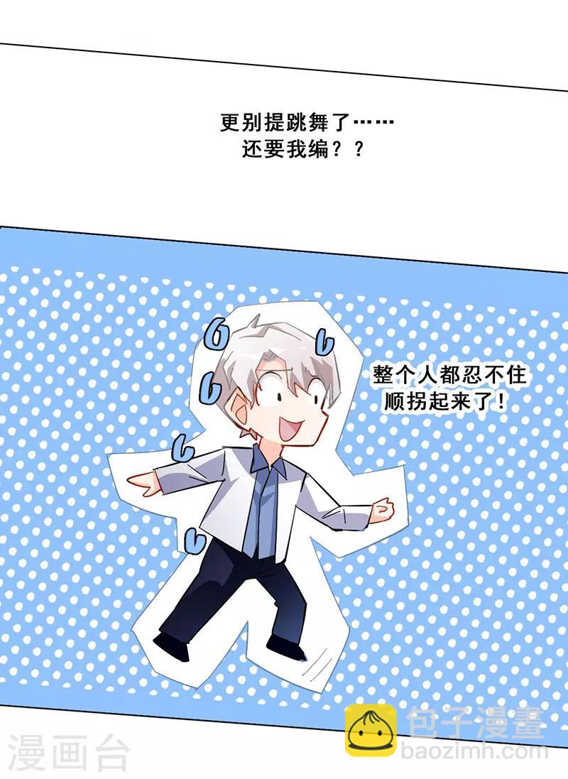 第17话 首次公演(1/2)-第17话