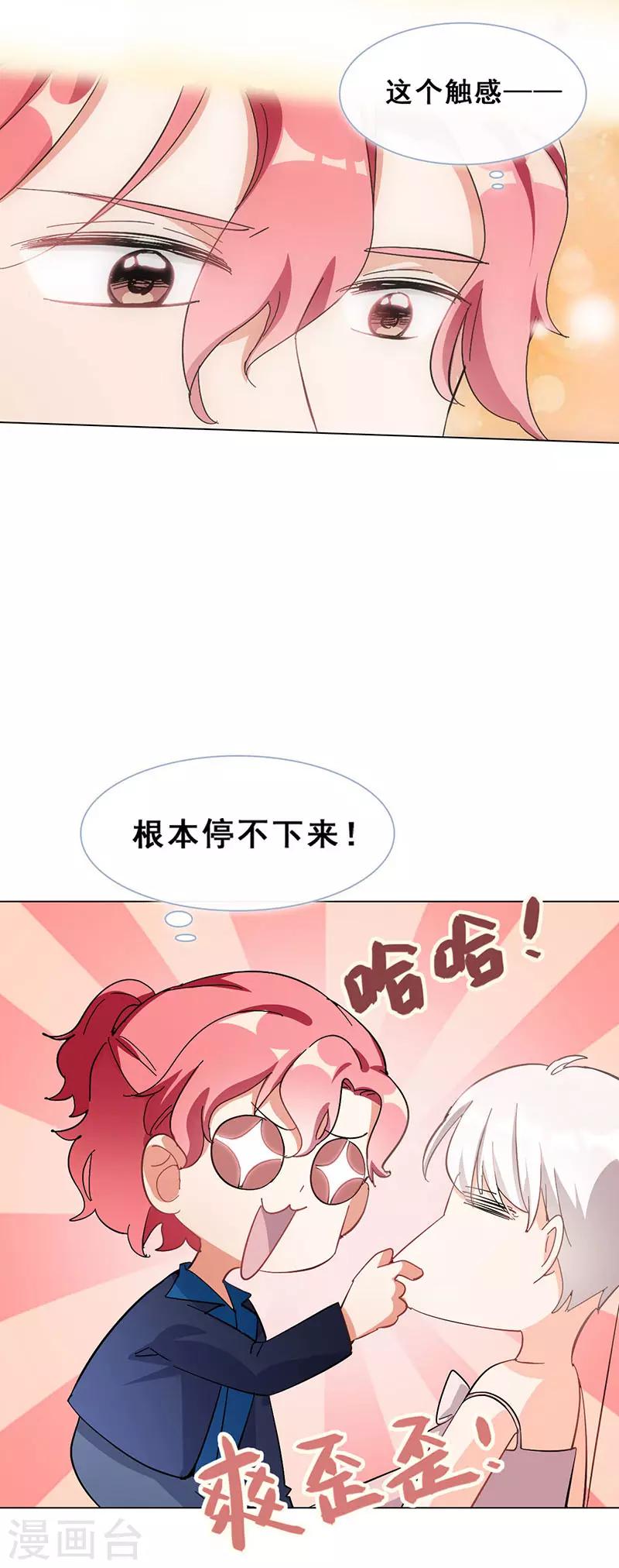 第17话 首次公演(1/2)-第17话