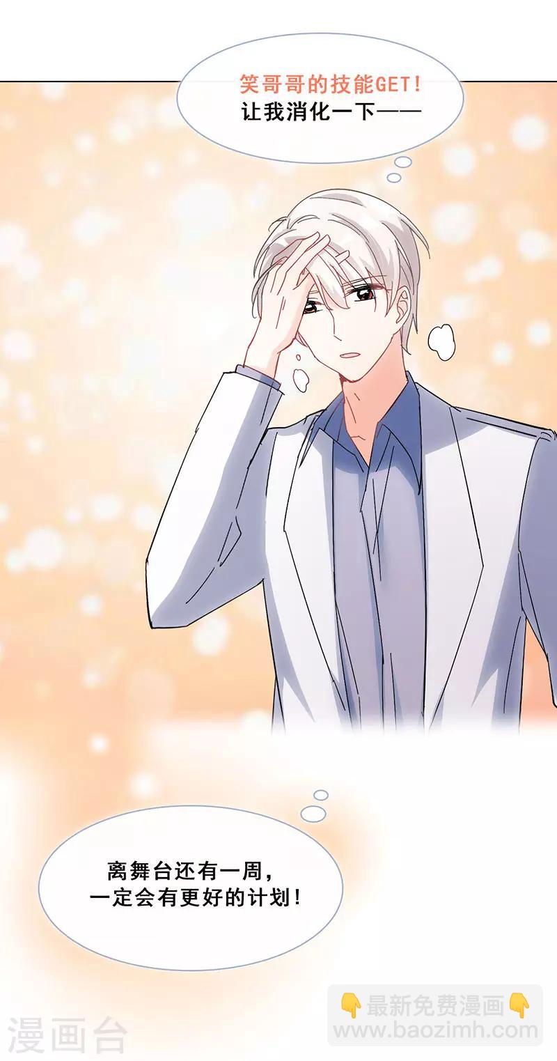 第17话 首次公演(1/2)-第17话