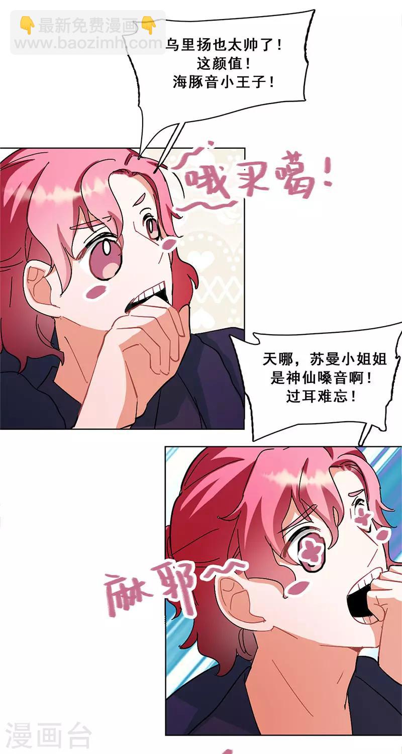 第19话 歌中的心声(1/2)-第19话