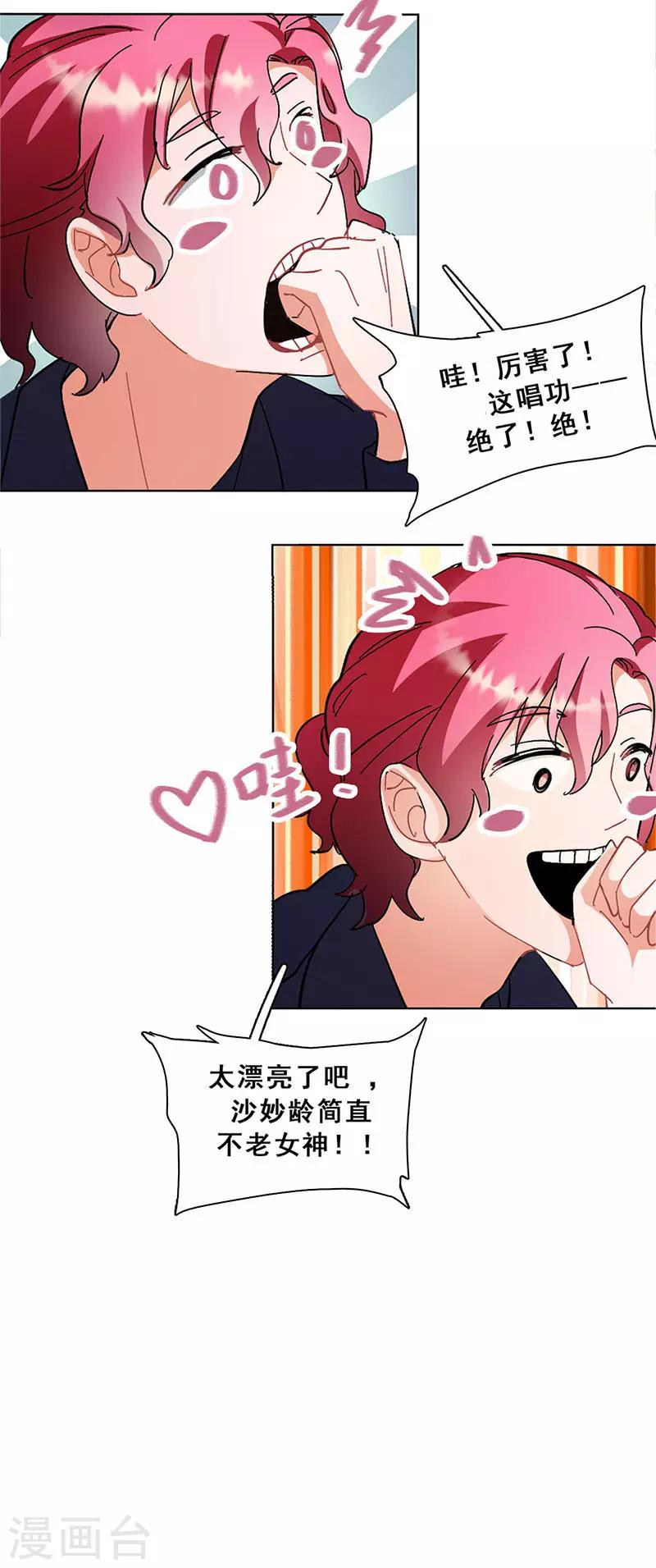 第19话 歌中的心声(1/2)-第19话