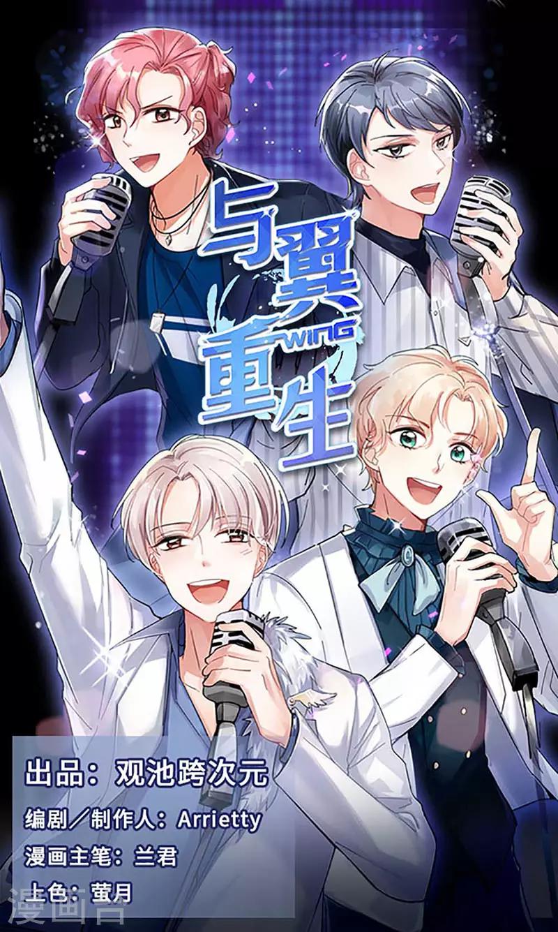 第3话 隐藏身份-第3话