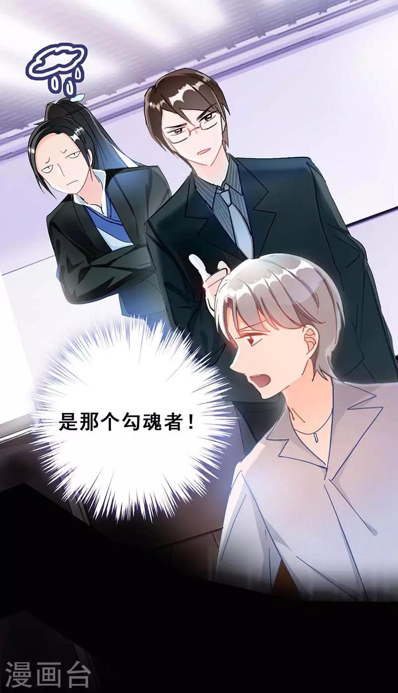 第3话 隐藏身份-第3话