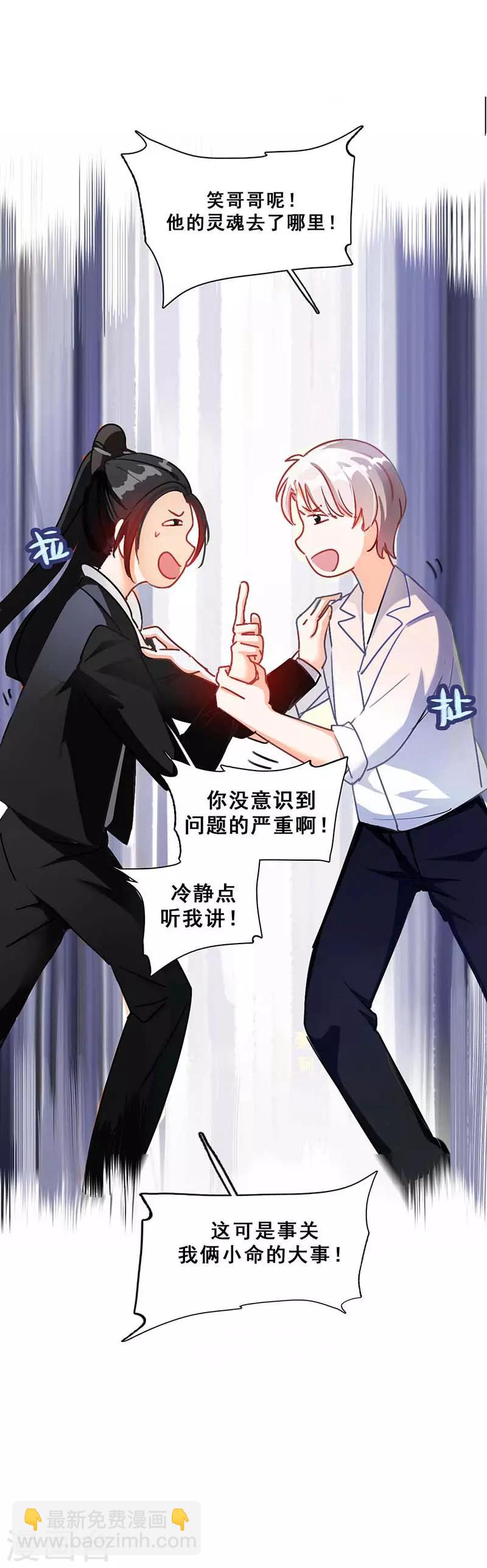 第3话 隐藏身份-第3话