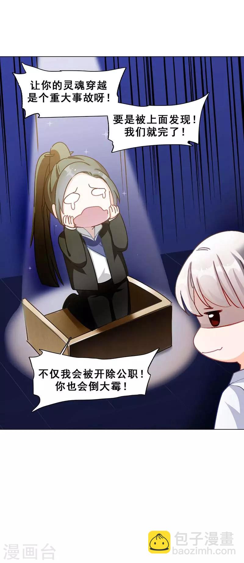 第3话 隐藏身份-第3话