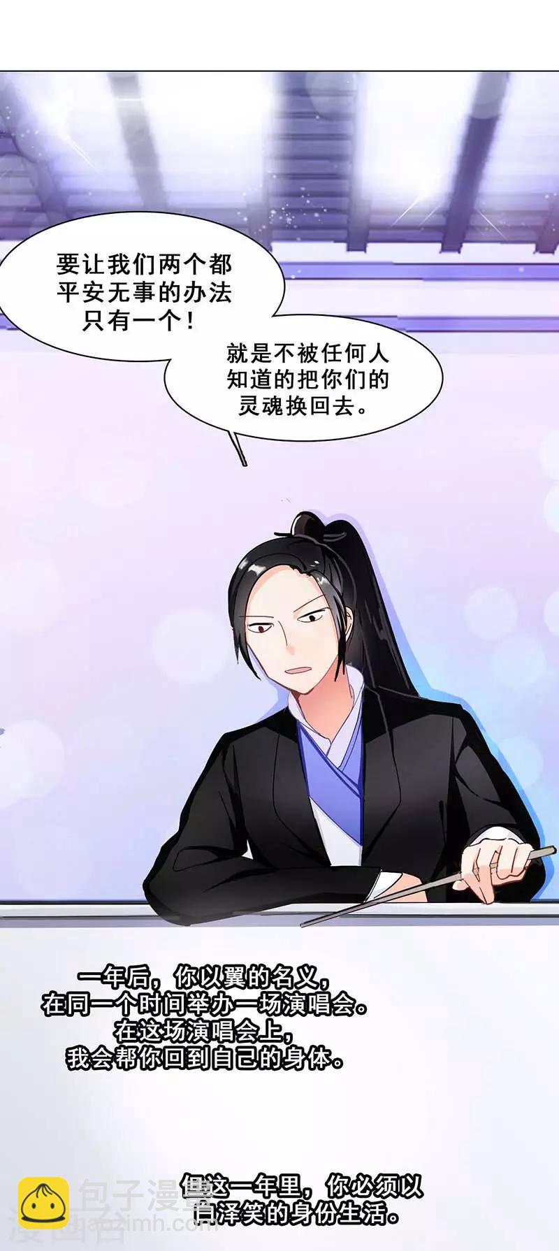 第3话 隐藏身份-第3话