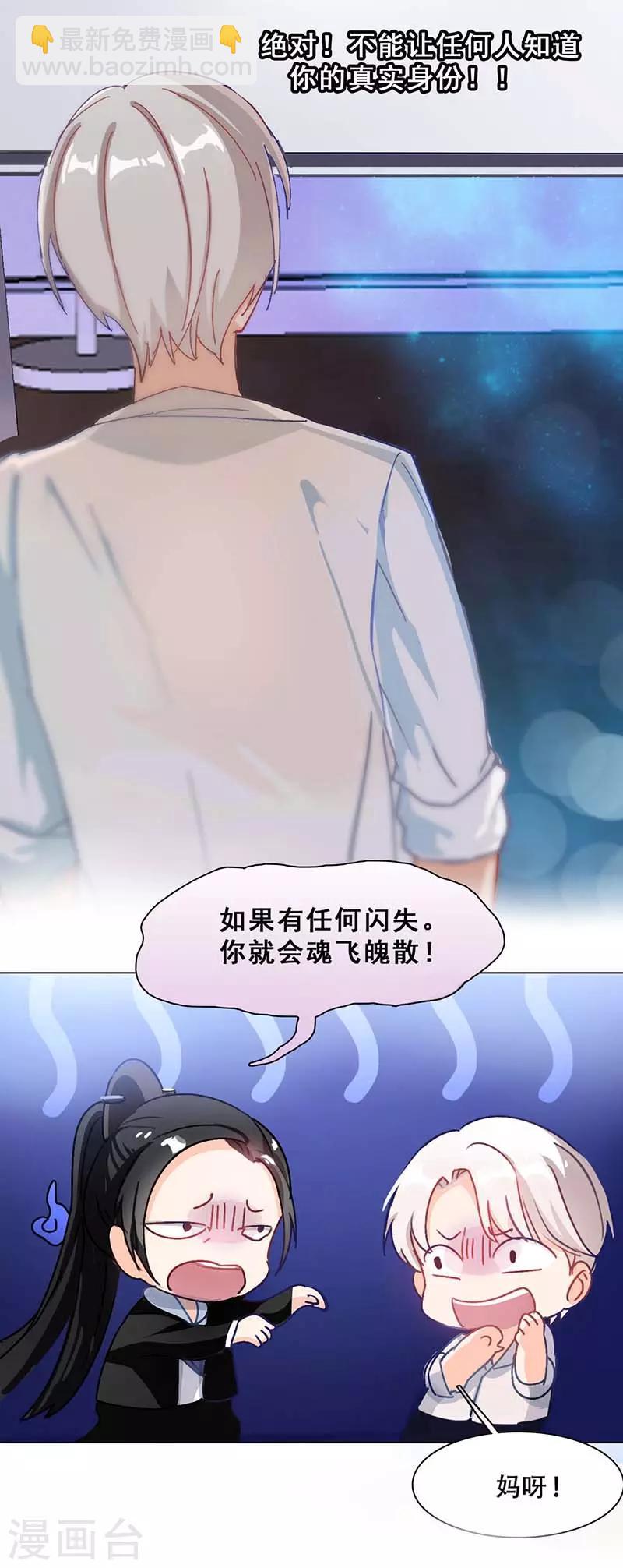 第3话 隐藏身份-第3话