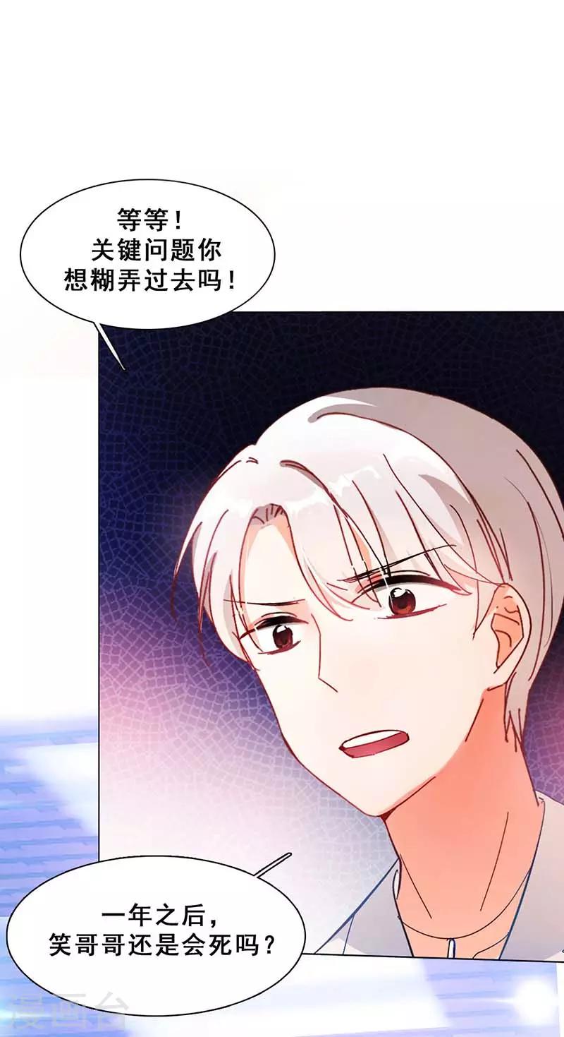 第3话 隐藏身份-第3话