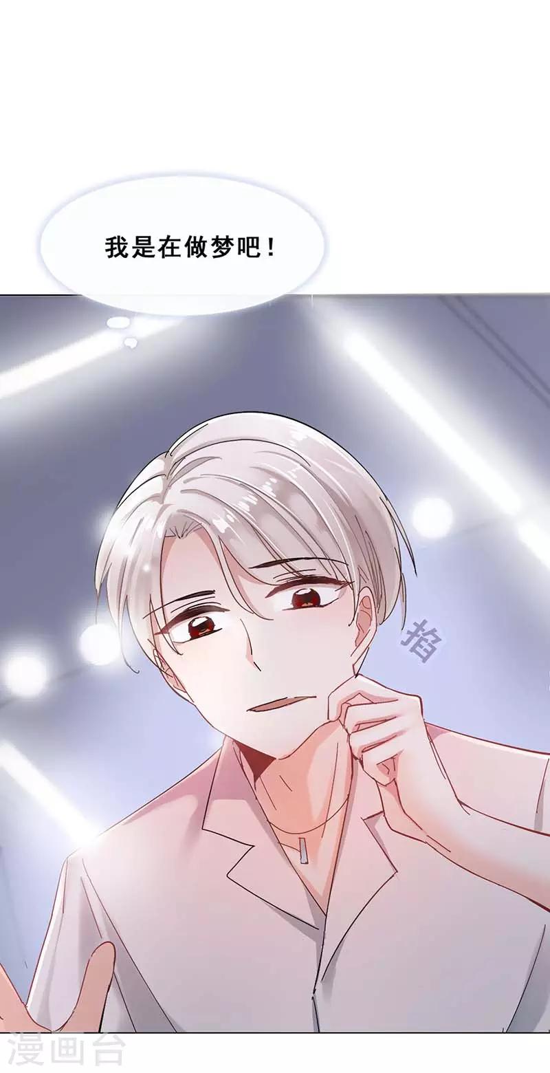 第3话 隐藏身份-第3话